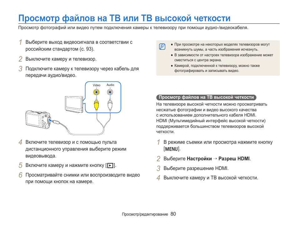 Инструкция эксплуатации samsung. Фотоаппарат Samsung wb600 инструкция. Samsung Sens 650 manual. Зарядка для фотоаппарата самсунг. Интерфейс отключения камеры справка