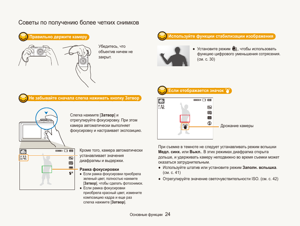 Инструкция 90 на русском языке. Sr81 инструкция на русском