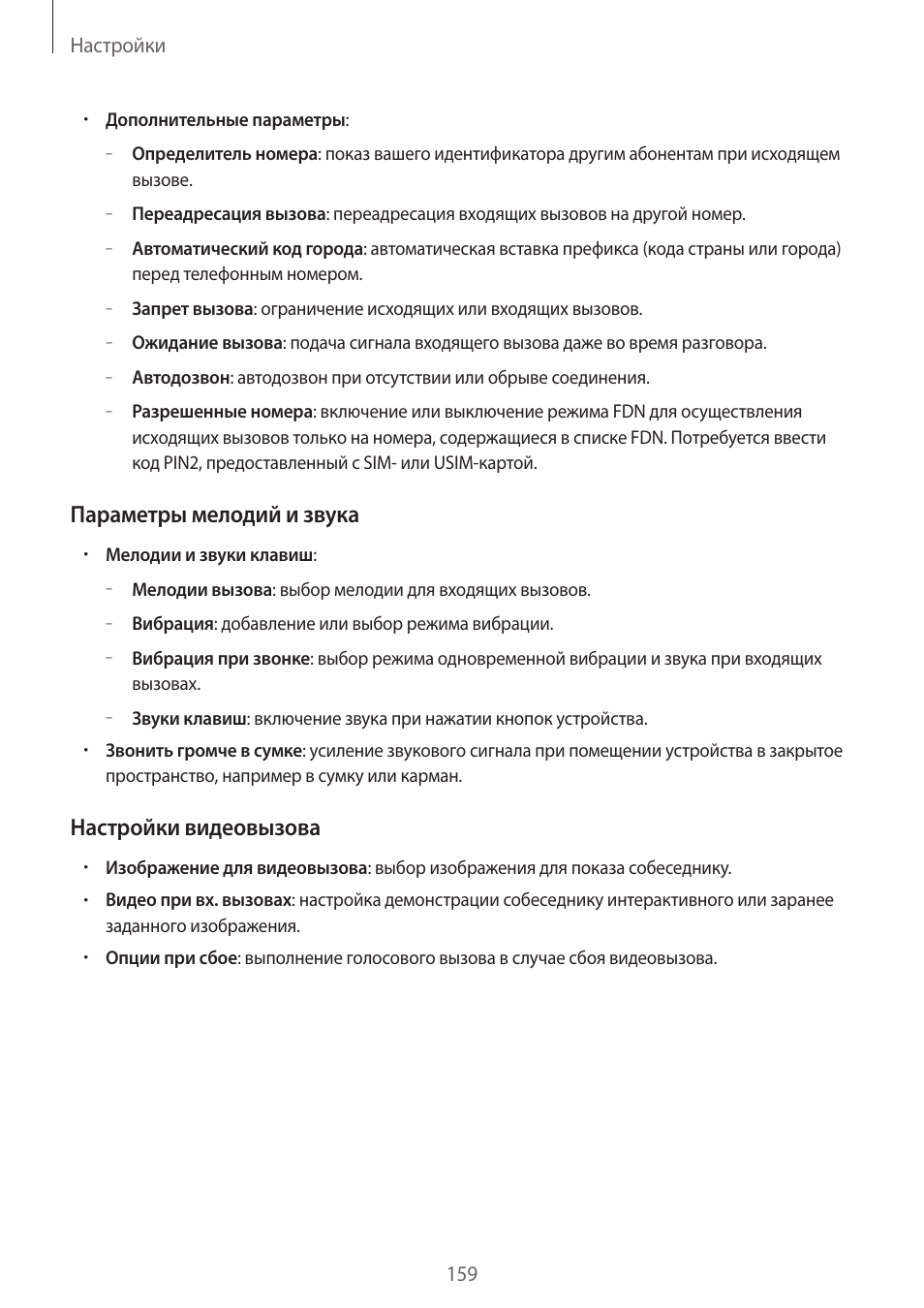 Инструкция инженера по эксплуатации зданий. Должностные обязанности торгового представителя. Должностная инструкция инженера по ремонту. Обязанности инженера по ремонту. Документовед должностные обязанности.