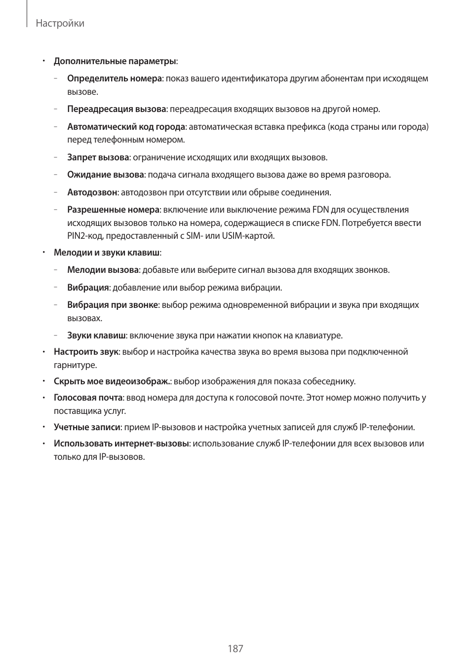 должностная инструкция инженера. инструкция специалиста по эксплуатации. должностные обязанности главного специалиста. инструкция специалиста по эксплуатации. должностная инструкция главного инженера предприятия.