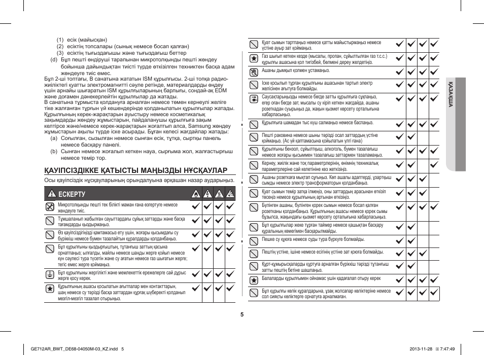Ar инструкции