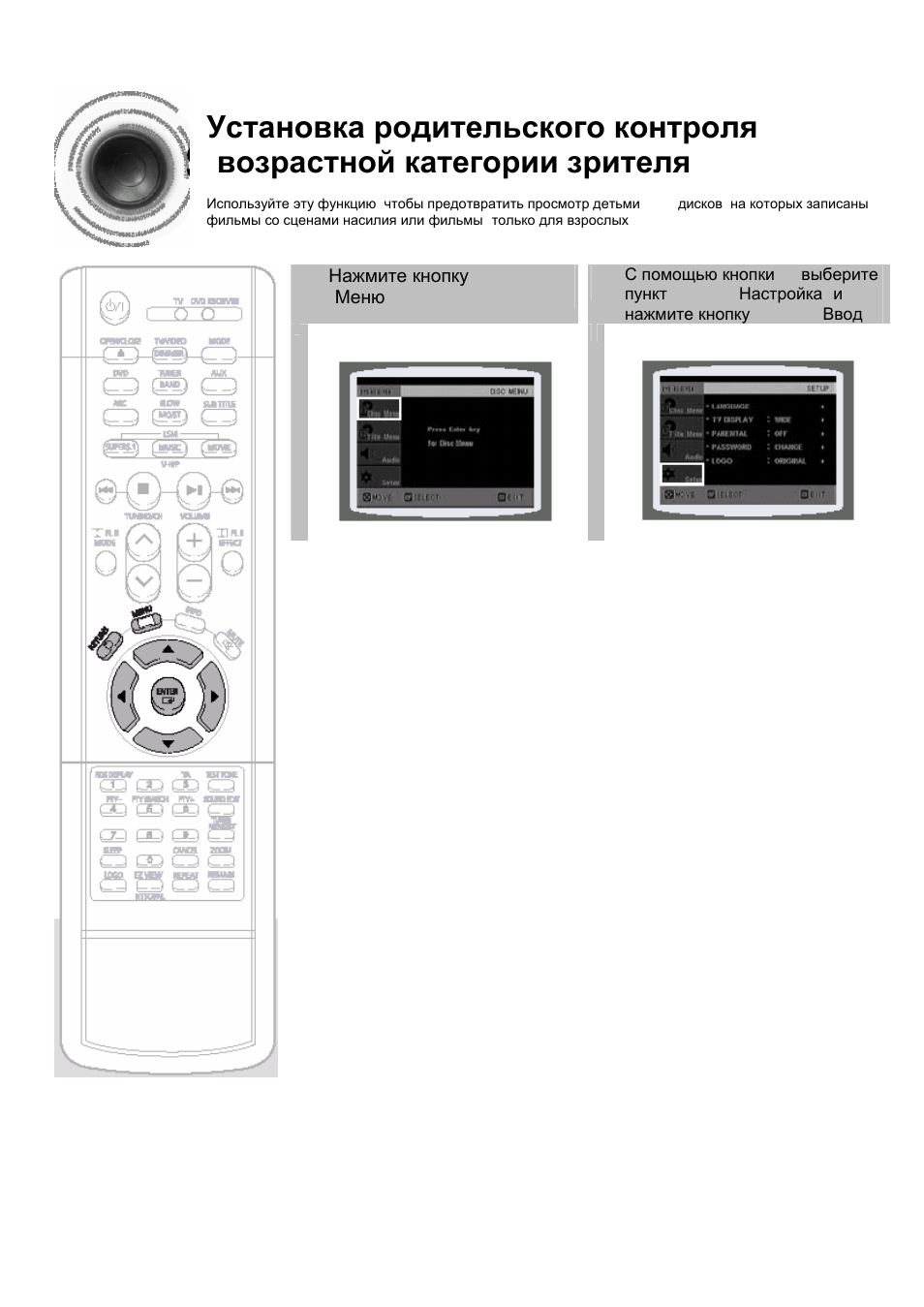Схема кинотеатра samsung ht db750m схема
