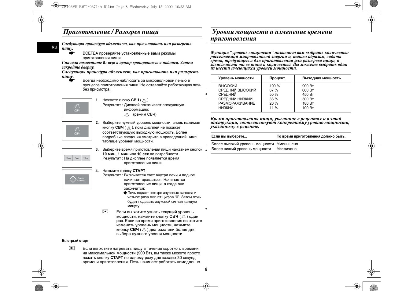 Коды ошибок микроволновки lg. Микроволновка бошbfl520mso параметры. Микроволновка ошибка е3. Bosch встраиваемая микроволновая печь bfl634gb1 схема. Микроволновка ошибка е3.