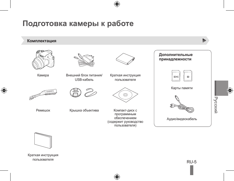 Инструкция фотоаппарата samsung Инструкция фотоаппарата samsung