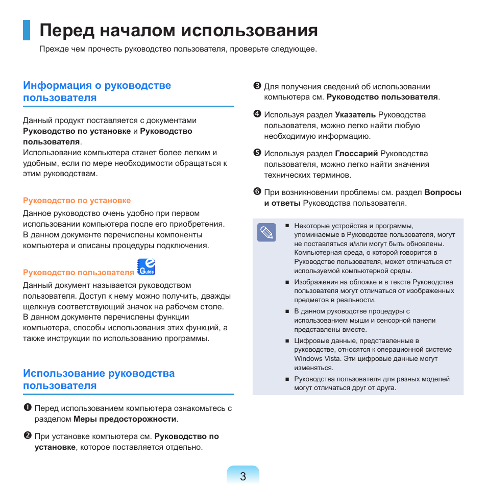 Правила пользования сайтом образец