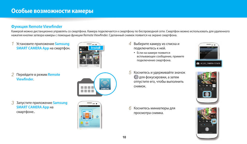 Как создать презентацию на телефоне самсунг