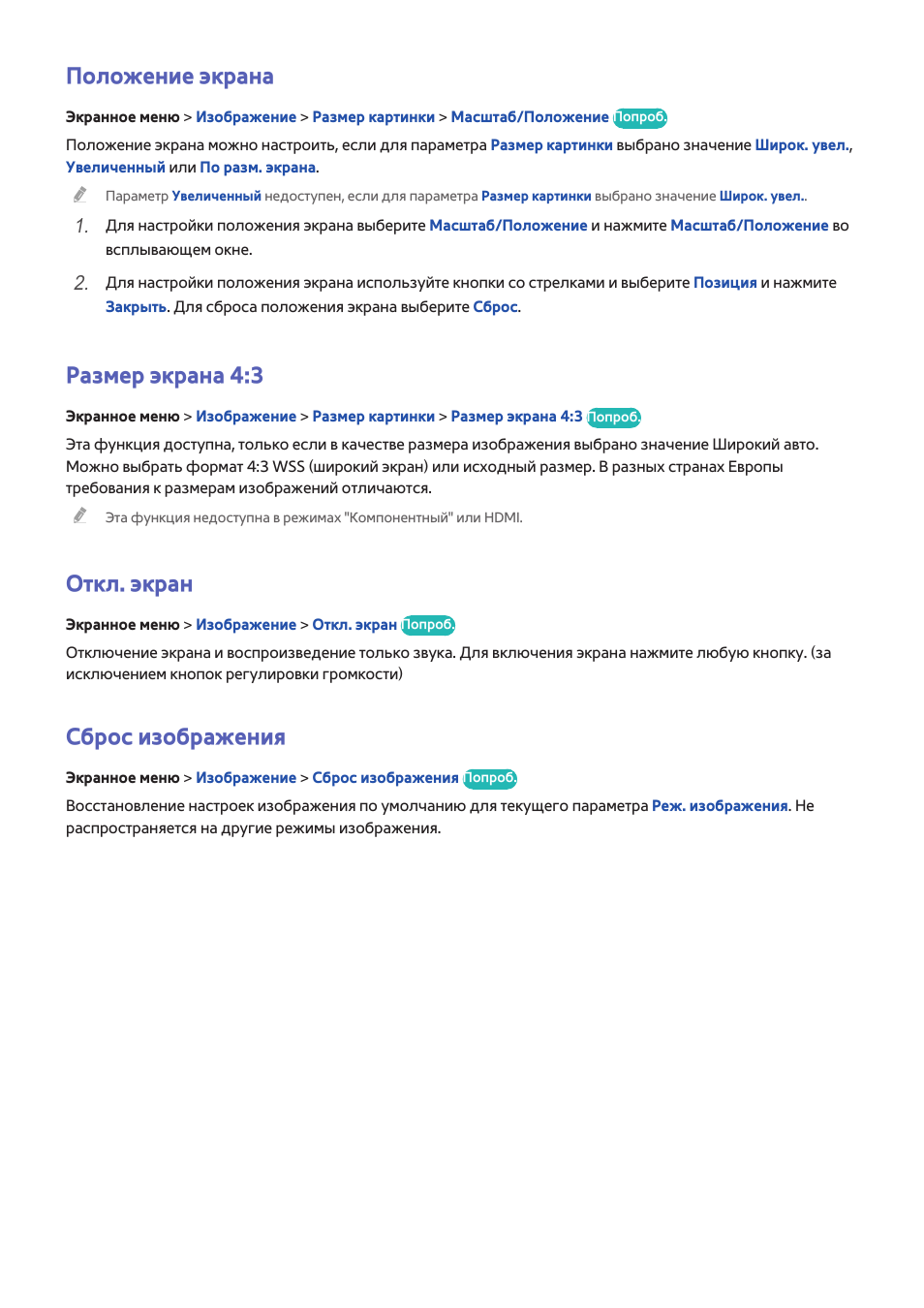 Экран положения 1. Положение экрана.