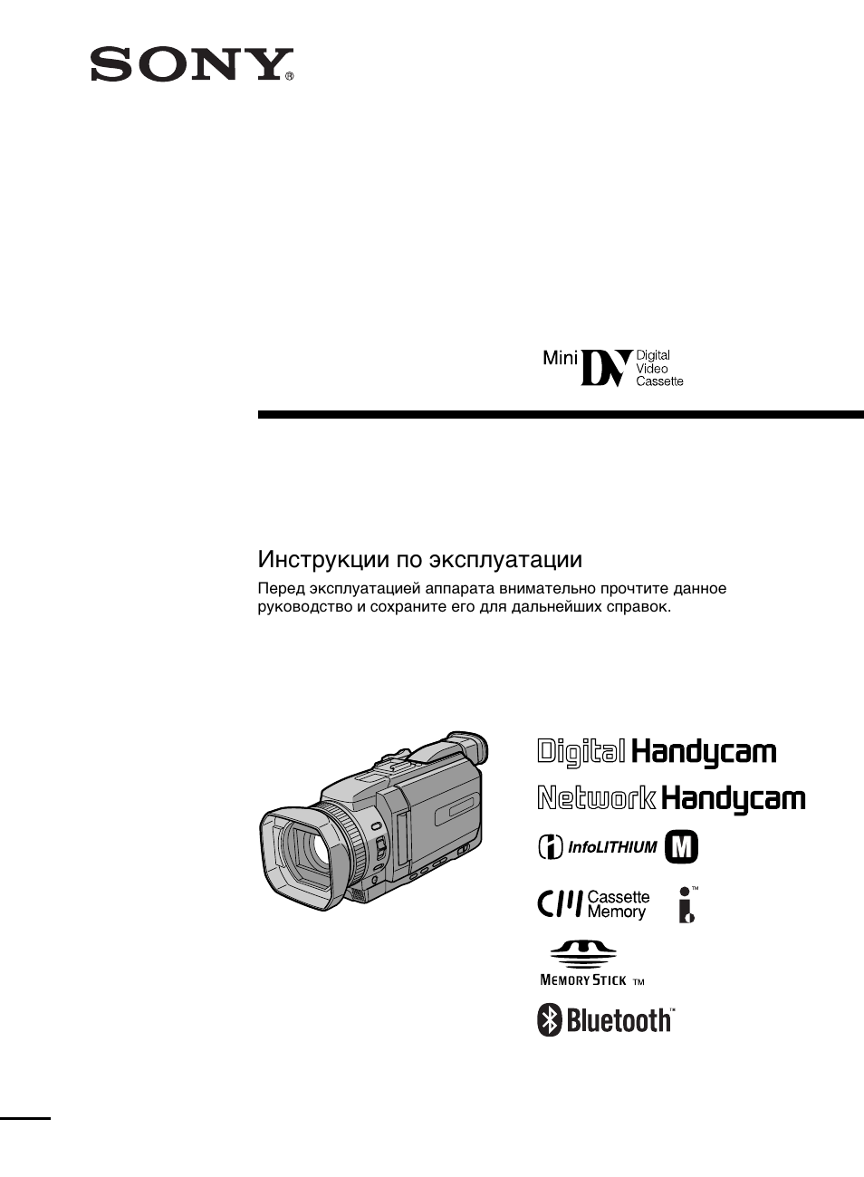 камера sony handycam dcr-sr210e. инструкции видеокамеры сони. Ax2000 инструкция. Sony dcr trv280. Sony handycam dcr—sr40e.