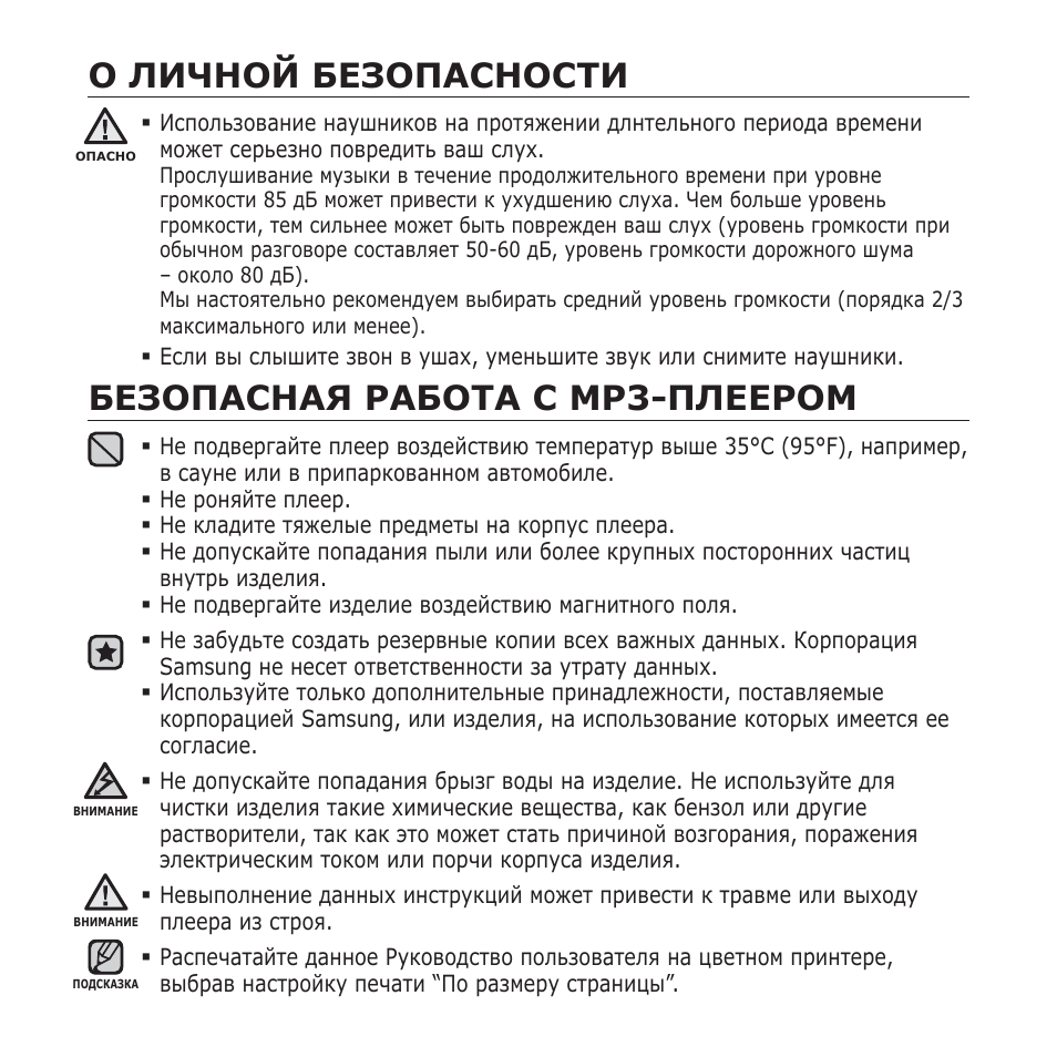 2 мп инструкция. YP- 870 2 инструкция на русском. Инструкция для плеера m opl917vd. Инструкция по эксплуатации МР 516. AEG kam 300 инструкция по применению