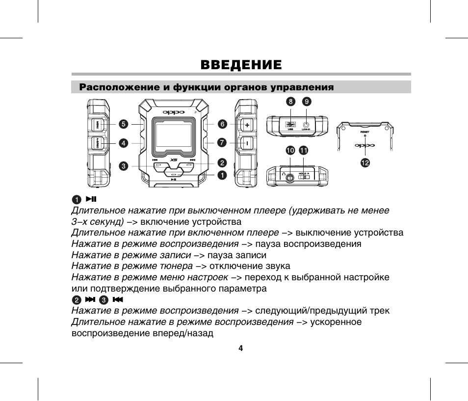 X5 pro инструкция на русском