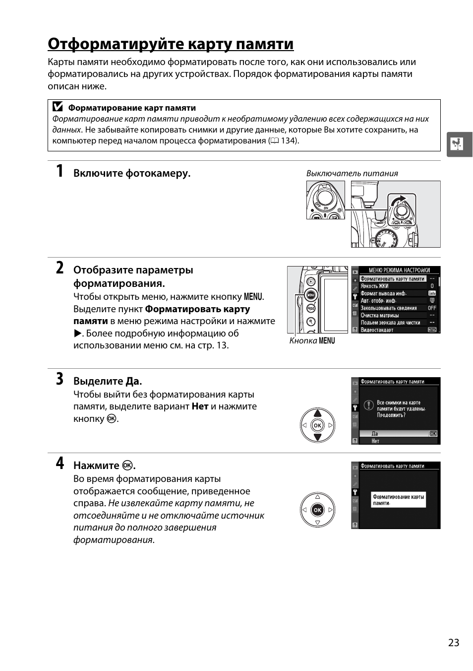 Nikon d5000 карта памяти