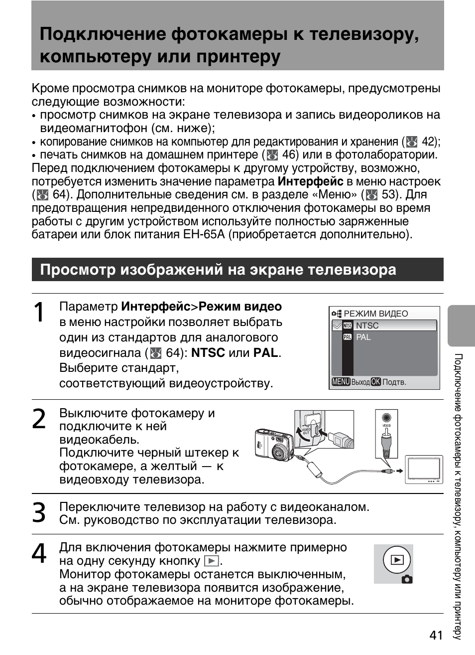 Инструкция по эксплуатации цифрового. Инструкция по эксплуатации фотоаппарата Nikon. Телевизор LOVIEW инструкция.