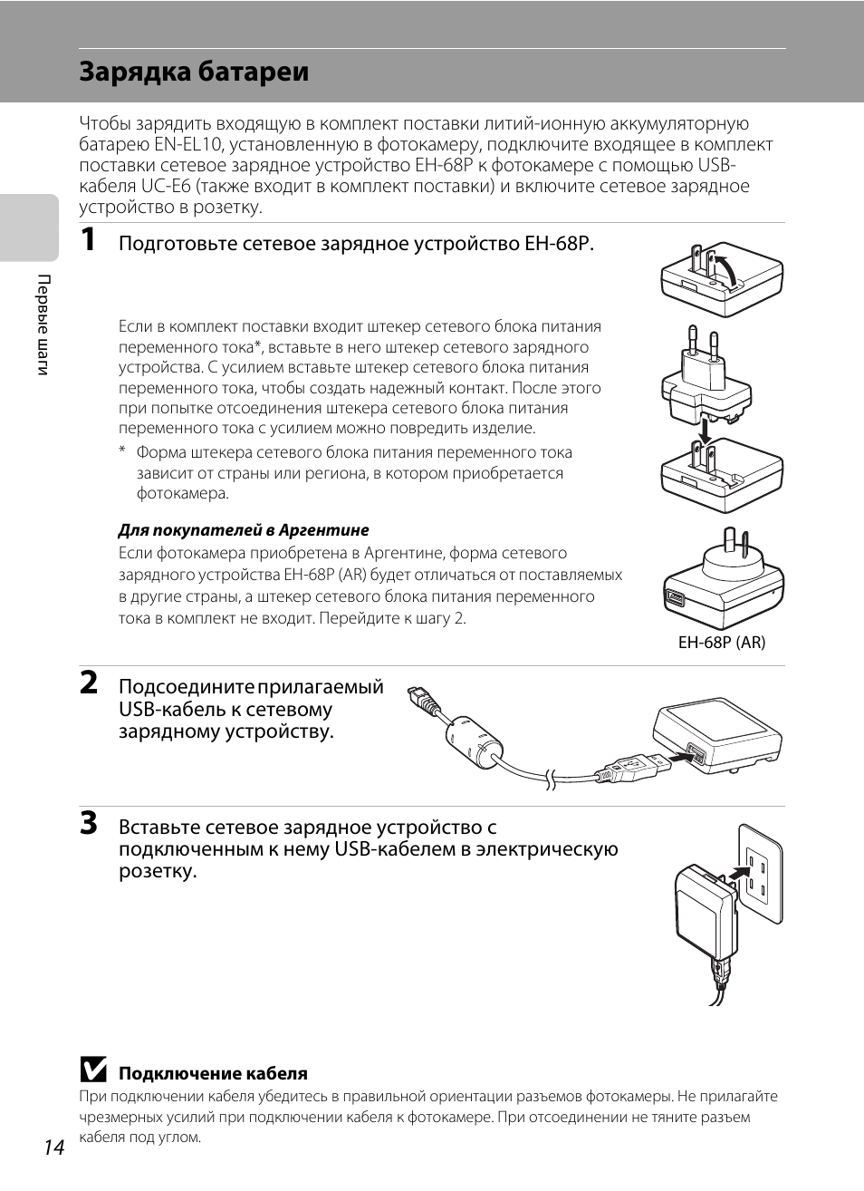 Инструкция 3000