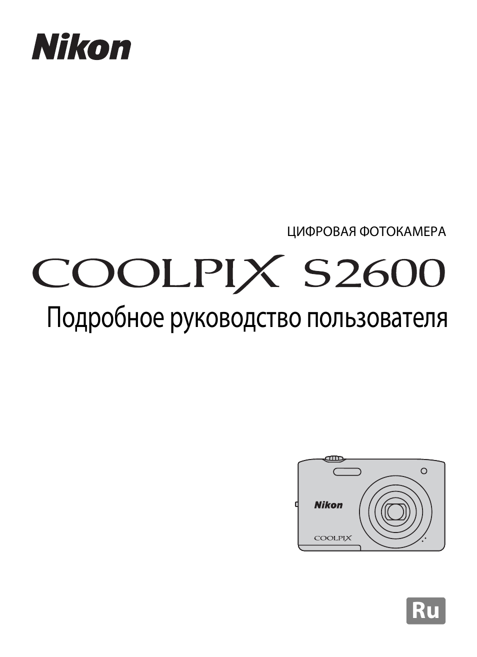 Nikon s2600 схема