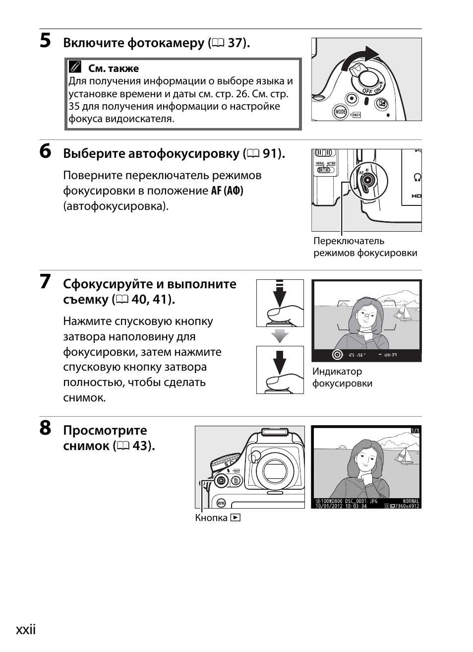 Инструкция к фотоаппарату