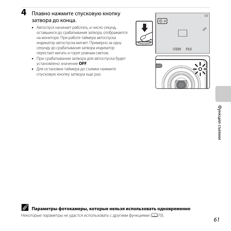 Ошибка нажмите спусковую кнопку затвора еще раз nikon. Ошибка нажмите спусковую кнопку затвора еще раз nikon. Ошибка нажмите спусковую. Спусковая кнопка затвора. Ошибка нажмите спусковую.