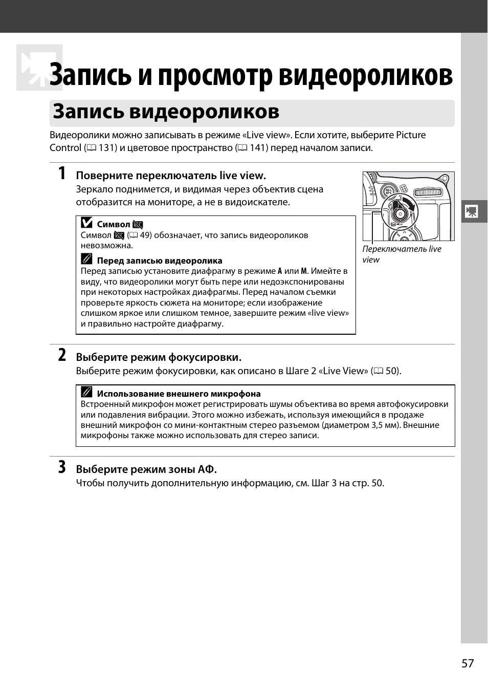 Режим просмотра видео инструкция на фотоаппарат. Записать видео инструкцию. Записать видео инструкцию. Программа для записи монитора. Записать видео инструкцию.