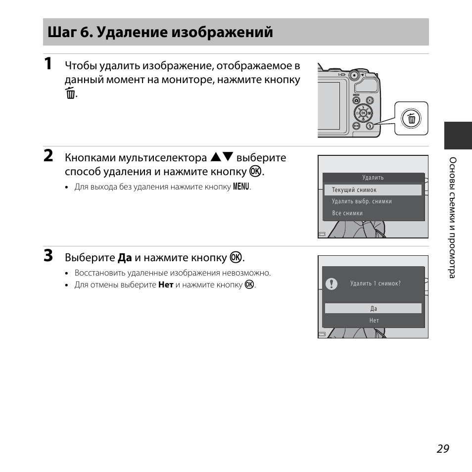 Инструкция с картинками