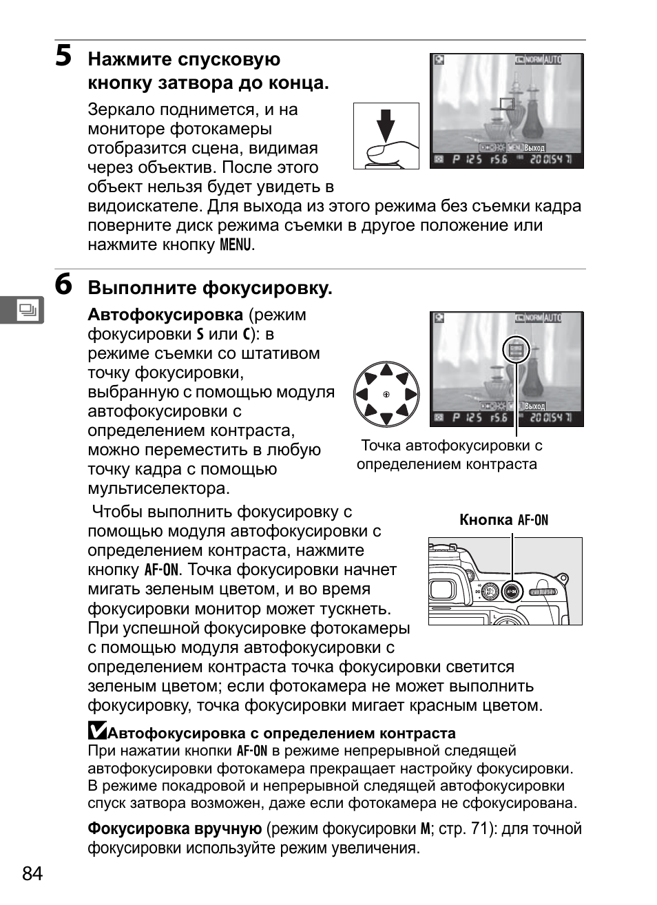 Кнопка спуска затвора. Ошибка нажмите спусковую. Ошибка спусковой кнопки затвора. Ошибка нажмите спусковую. Ошибка нажмите на спусковую кнопку затвора.