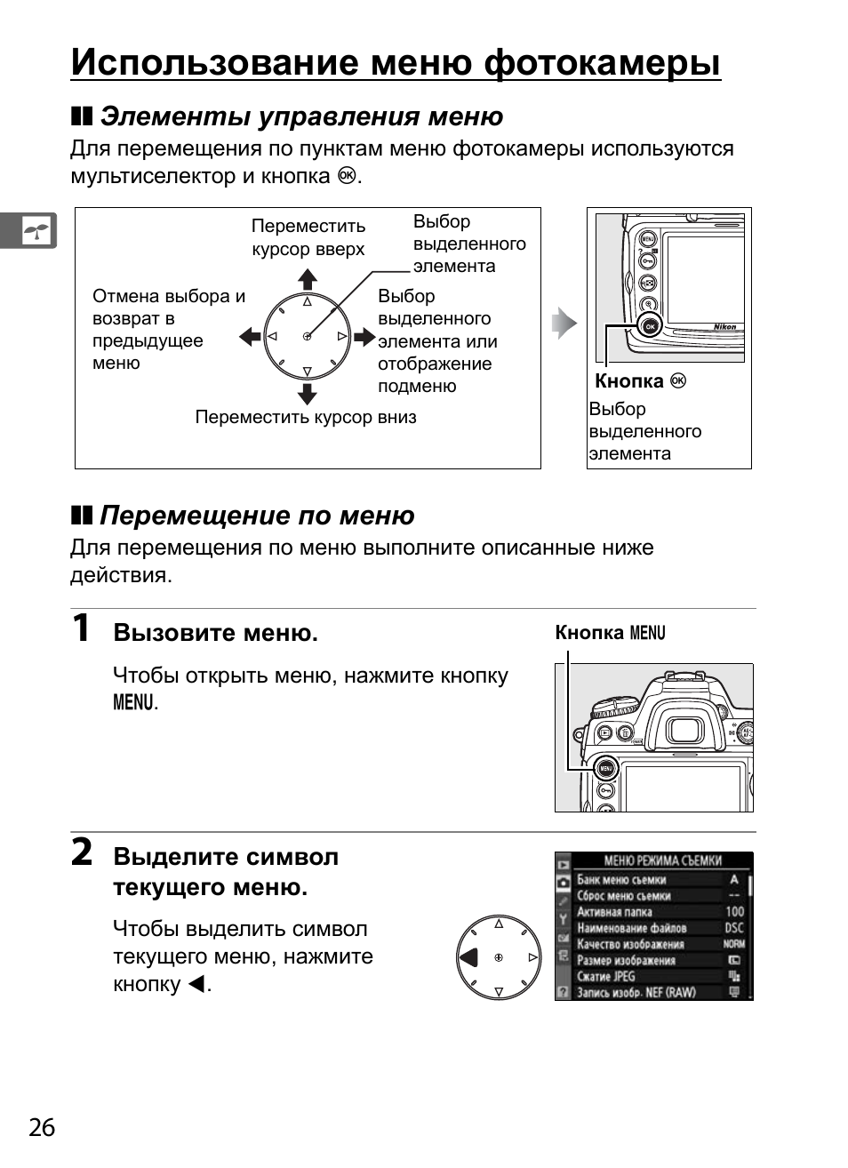 Инструкция к фотоаппарату