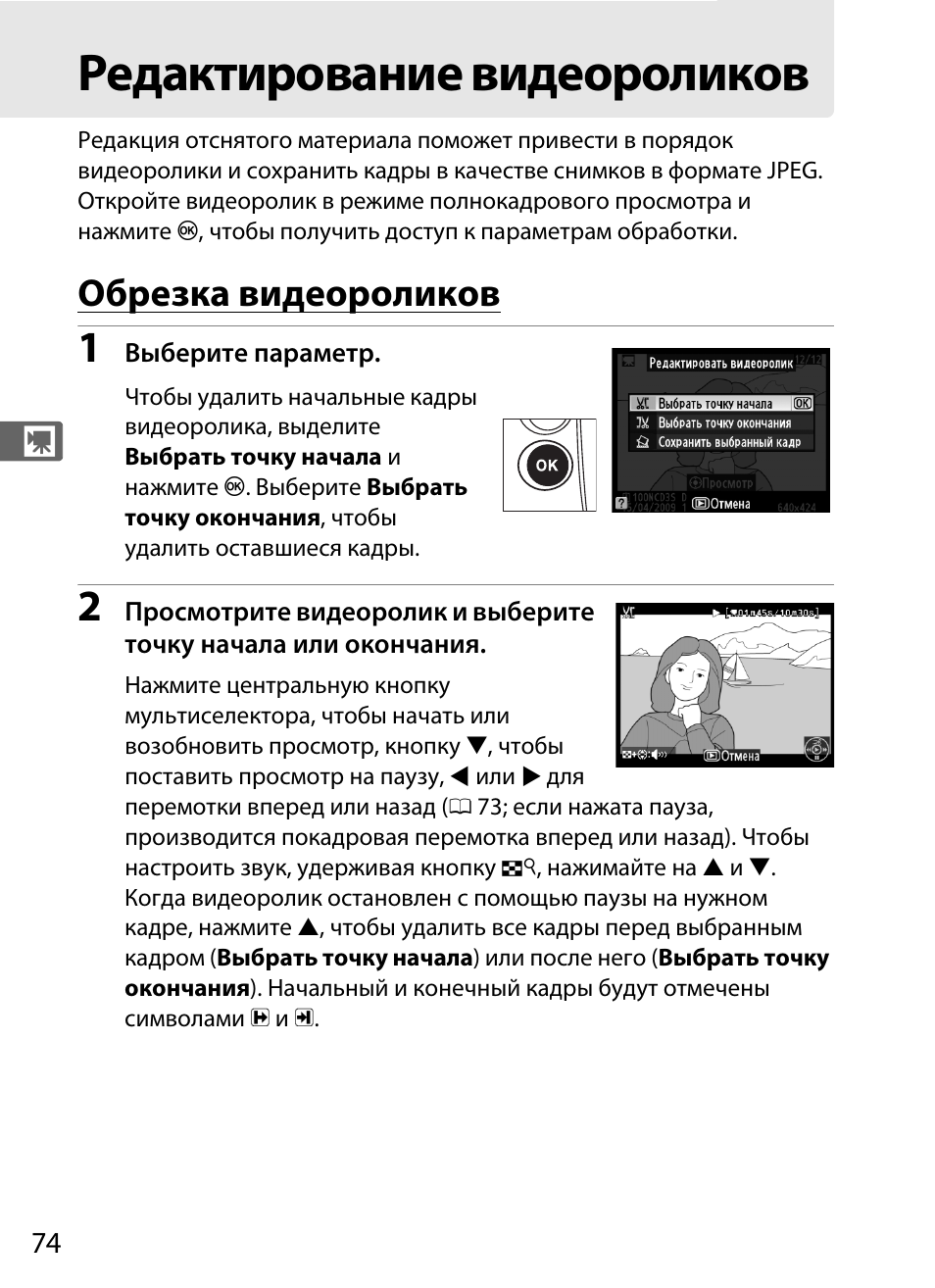 видео инструкцию самых