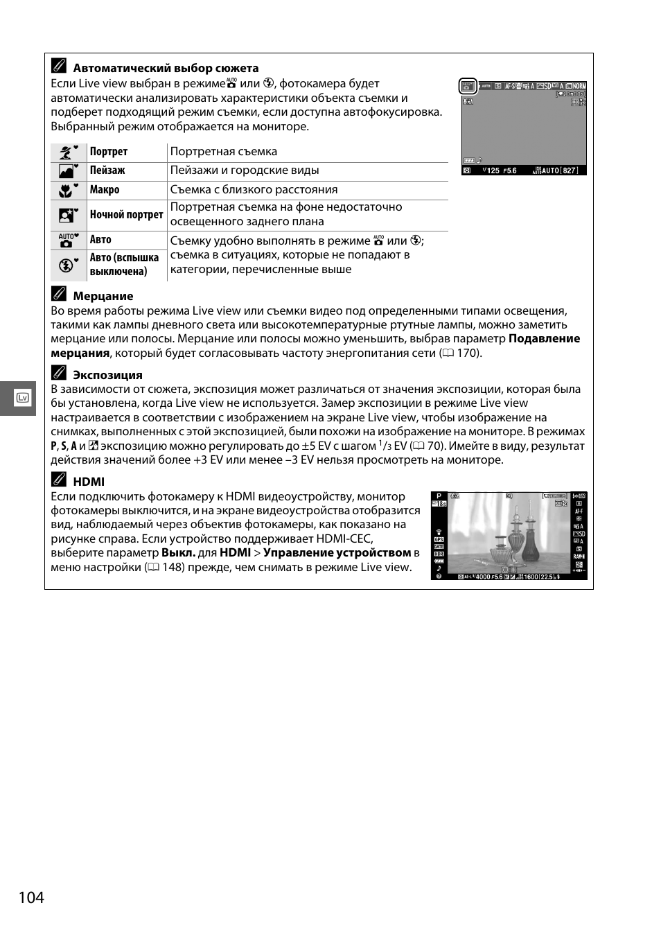 nikon d5100 инструкция по эксплуатации