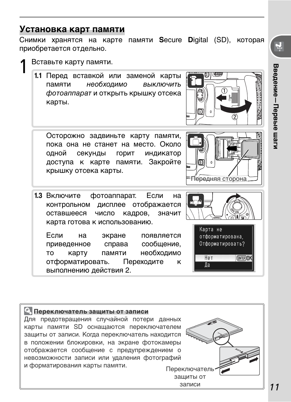 Карта памяти на фотоаппарат nikon