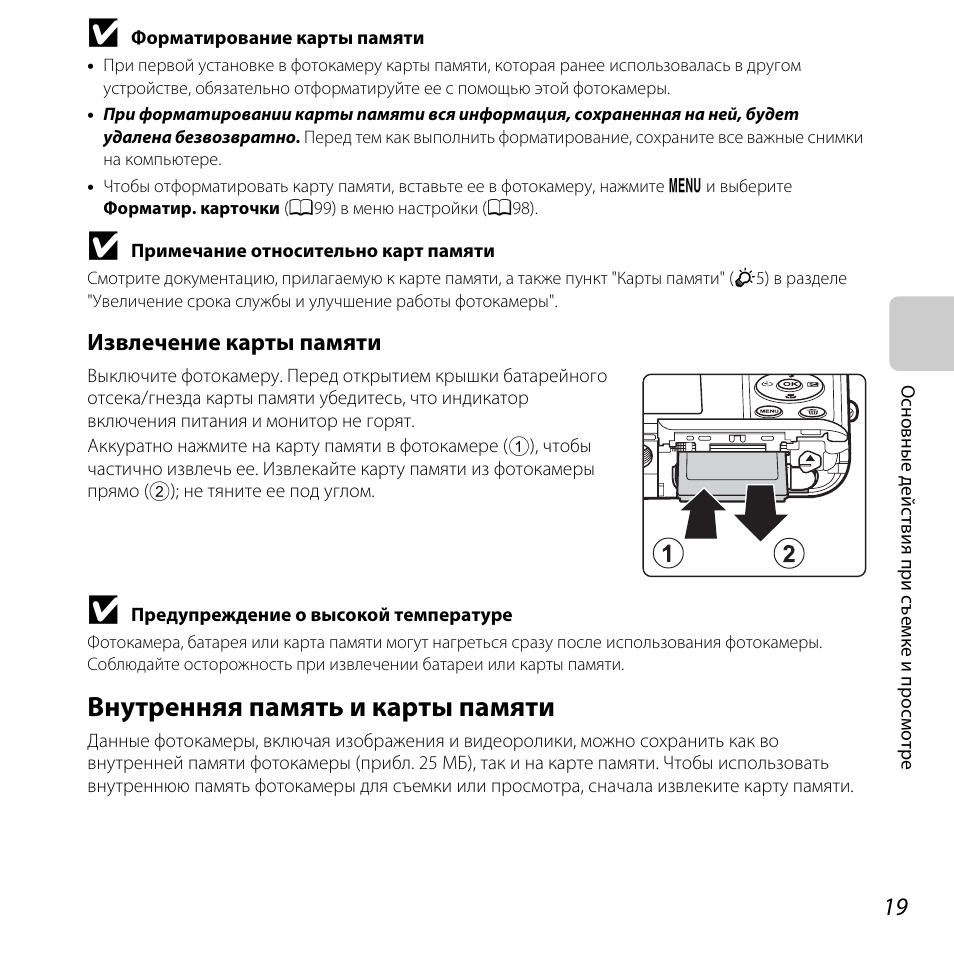 Эта карта памяти не отформатирована nikon