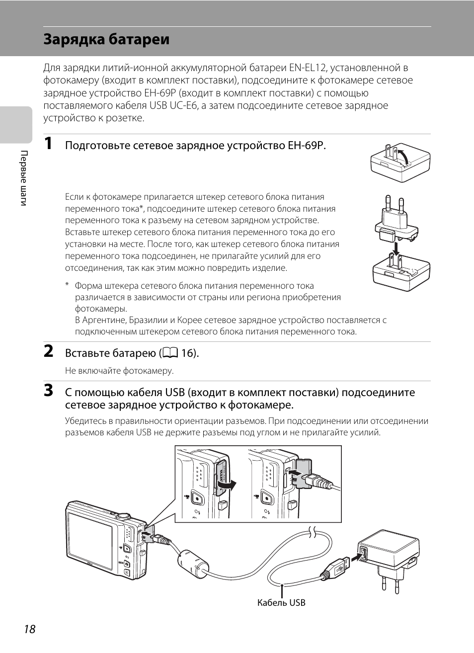 Как зарядить фотоаппарат. Инструкция фотоаппарата Coolpix s2600. Niko фотоаппарат Coolpix s9500 зарядка аккумулятора. Зарядка MF-1.инструкция. Камера зарядка инструкция.