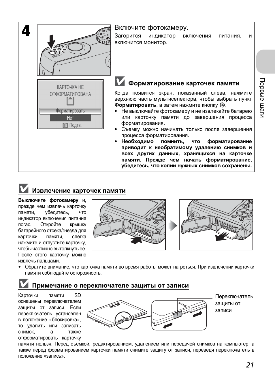 Эта карта памяти не отформатирована nikon