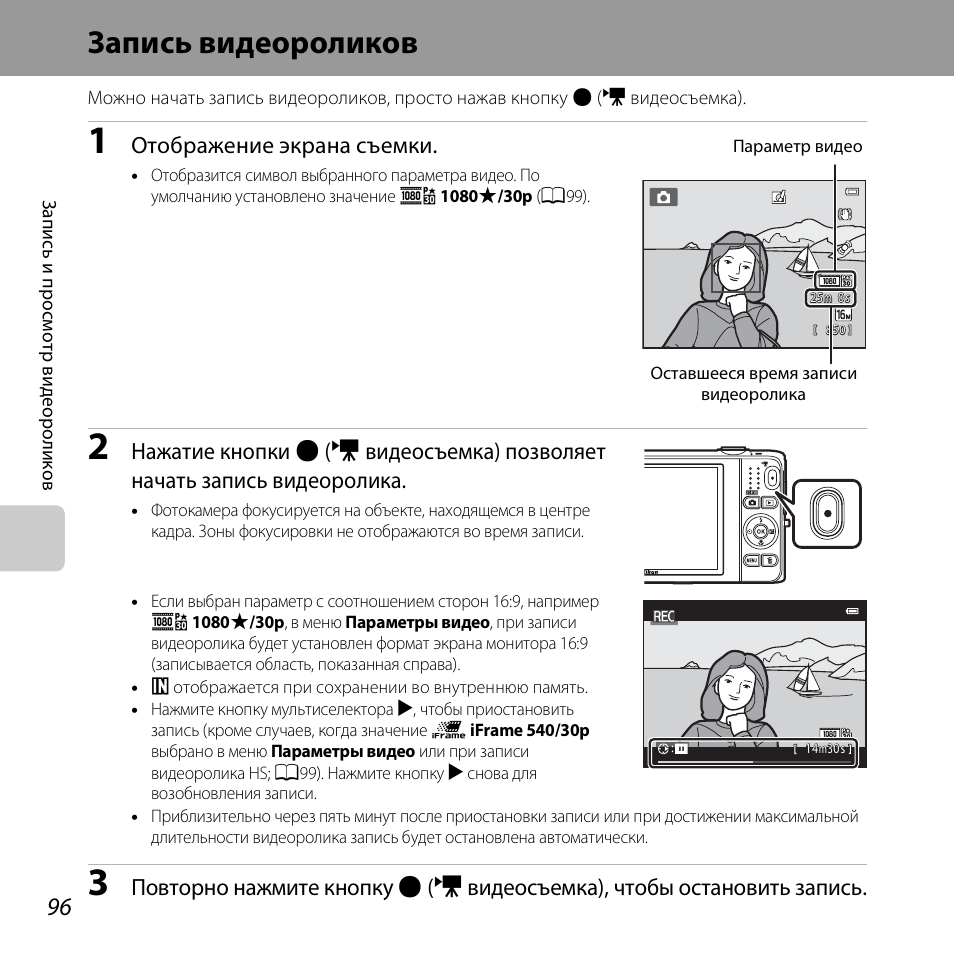 Детский фотоаппарат инструкция. Видеокамера самсунг инструкция пользователя. Программа для записи экрана компьютера. Запись экрана на компьютере со звуком. Программа для записи экрана компьютера.