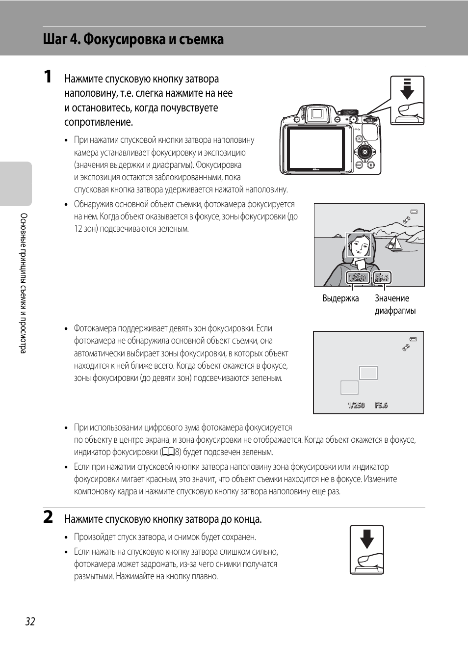 Ошибка нажмите спусковую кнопку затвора еще раз nikon. Ошибка нажмите спусковую кнопку затвора еще раз nikon. Ошибка нажмите спусковую. «нажмите на спусковую кнопку ещё раз» nikon d5100. Ошибка нажмите спусковую.