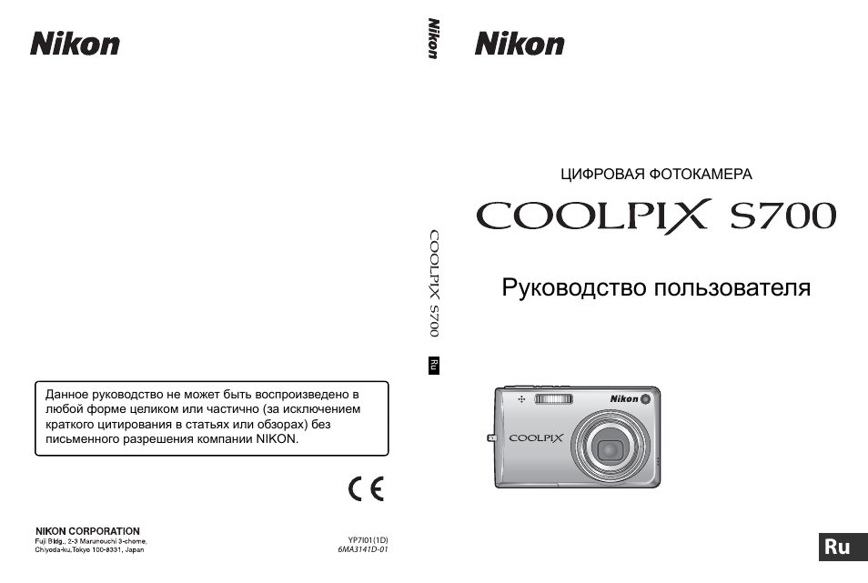 Nikon s2600 схема