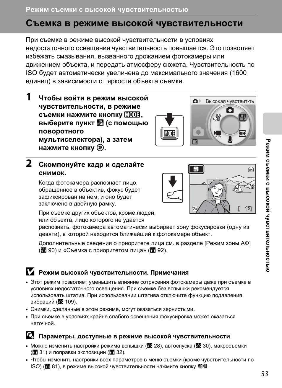 Инструкция по эксплуатации цифрового. Инструкция по эксплуатации фотоаппарата Nikon