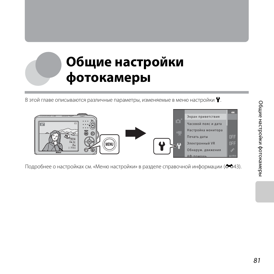 Инструкция к фотоаппарату