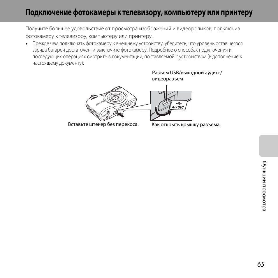 Инструкция к фотоаппарату