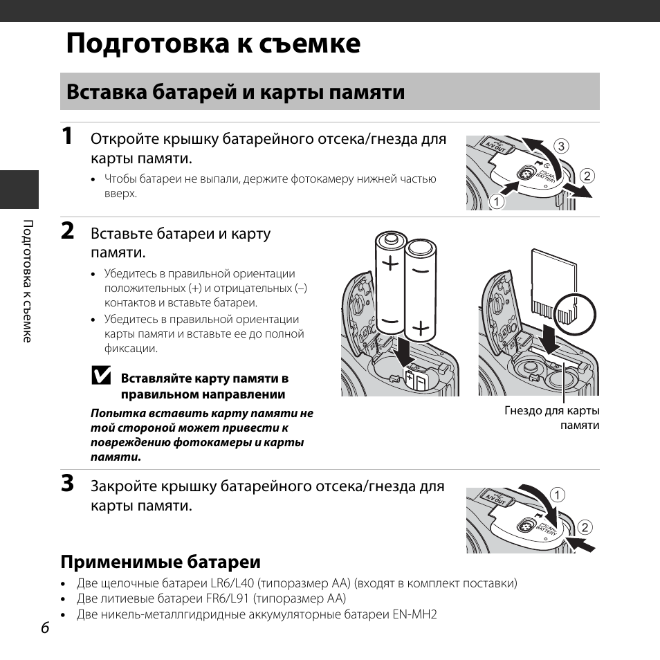 Nikon coolpix l120 карта памяти