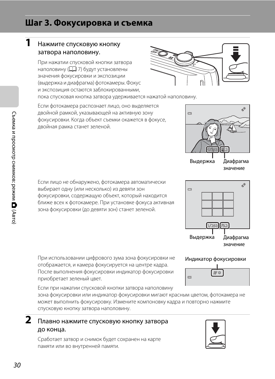 Ошибка спусковой кнопки затвора. Пробег фотоаппарата nikon d3500. Правильное прицеливание из пистолета. Ошибка нажмите спусковую кнопку затвора еще раз nikon. Прицеливание при стрельбе из пистолета.