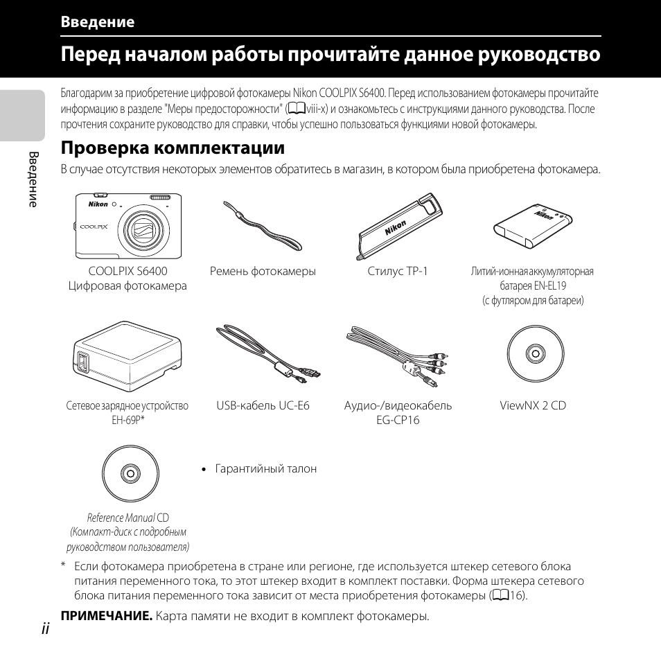 Nikon s2600 схема