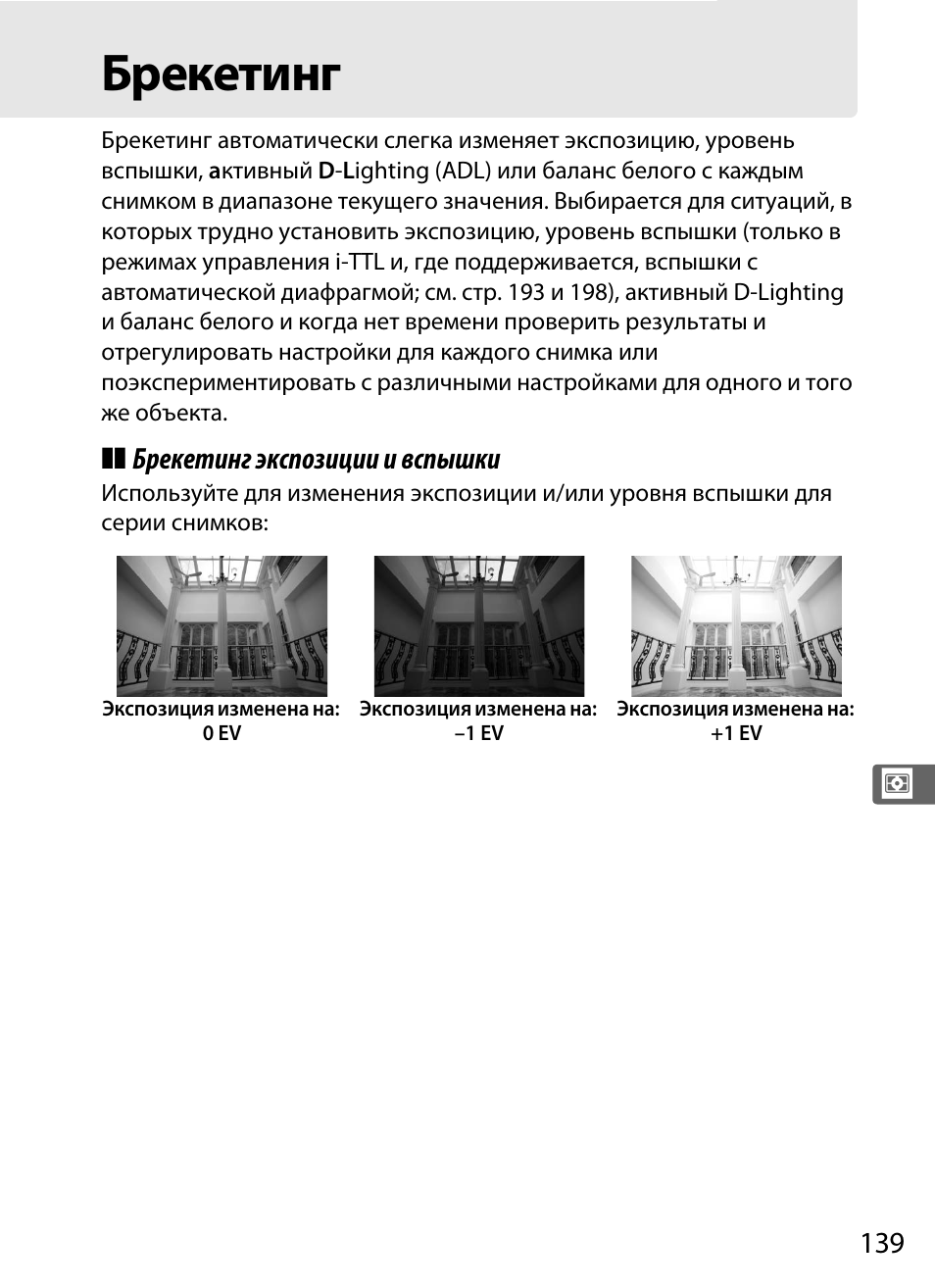очень сильная что такое брекетинг в фотографии отцовстве стало