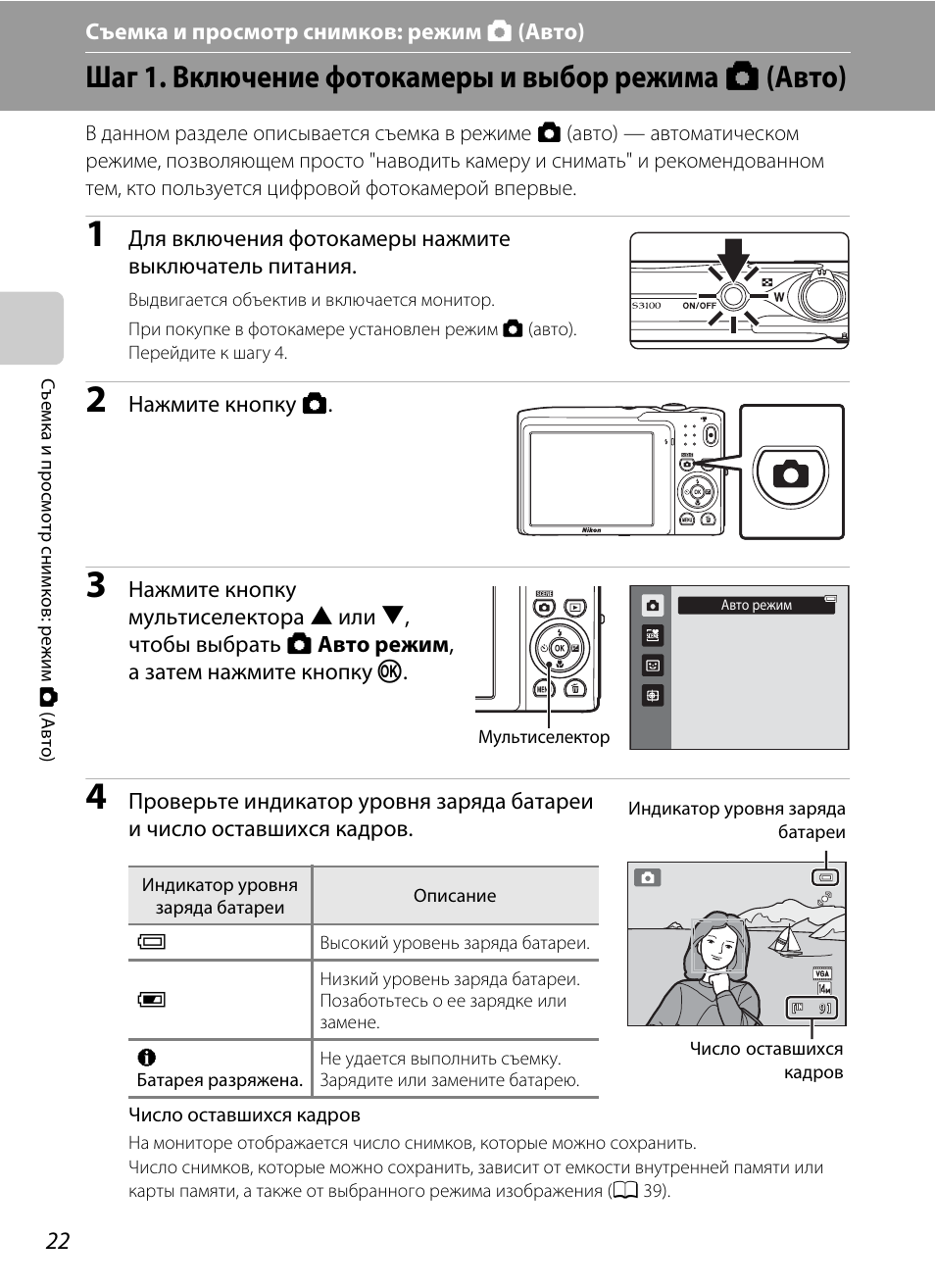 Nikon coolpix s3100 карта памяти