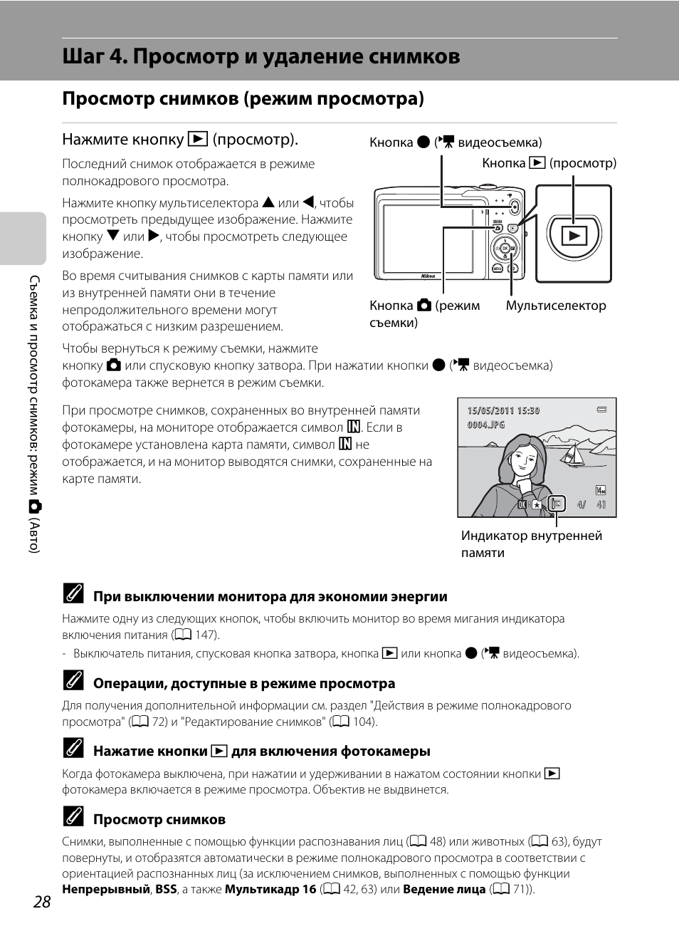 Nikon coolpix s3100 карта памяти