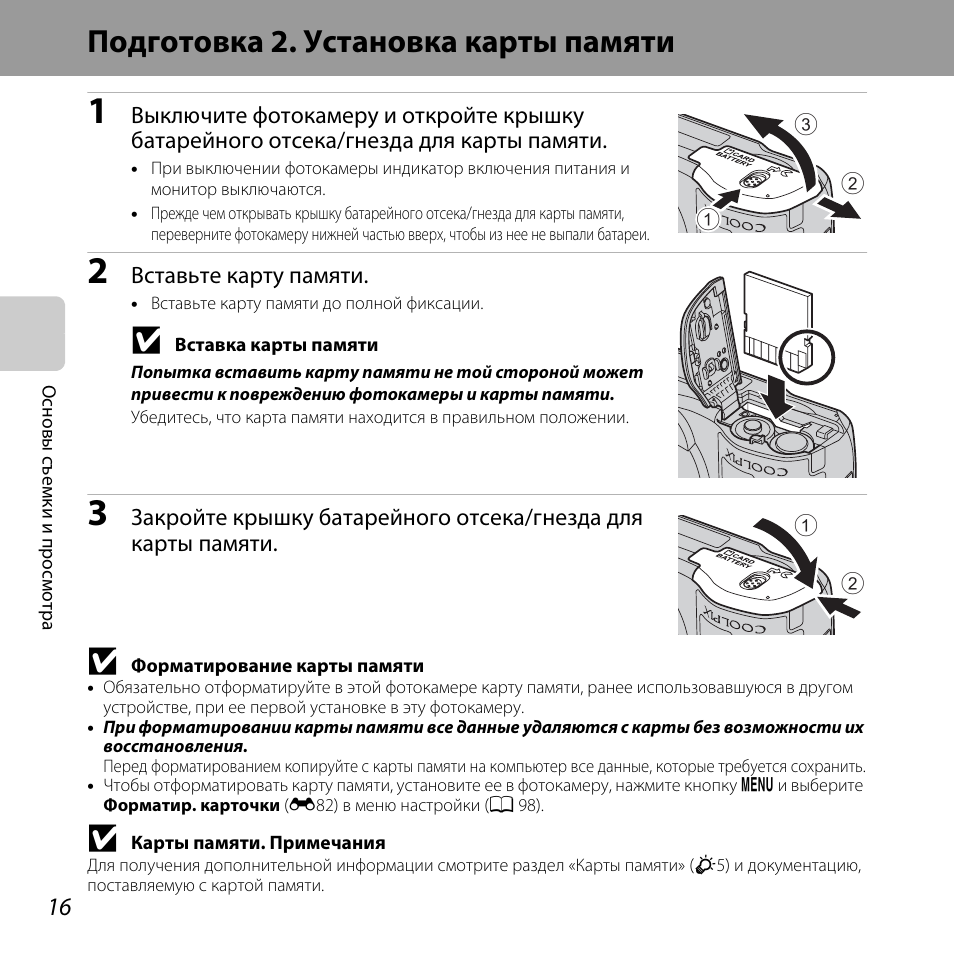 Эта карта памяти не отформатирована nikon