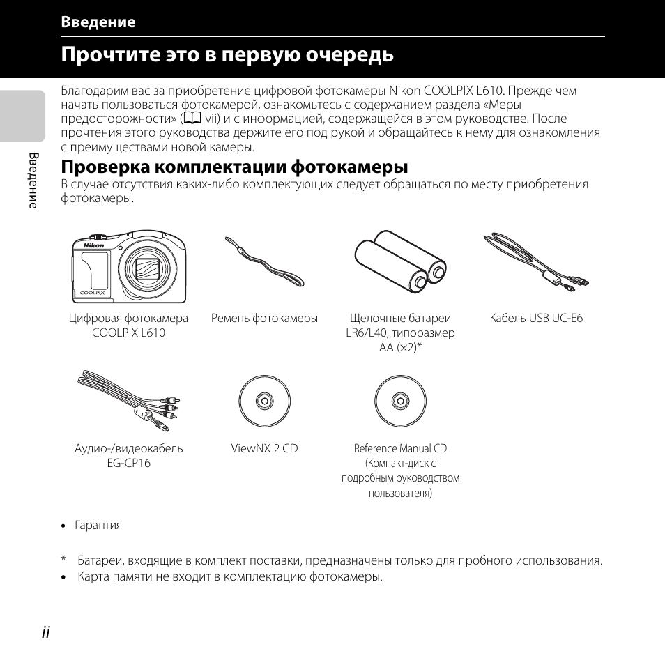 Nikon s2600 схема