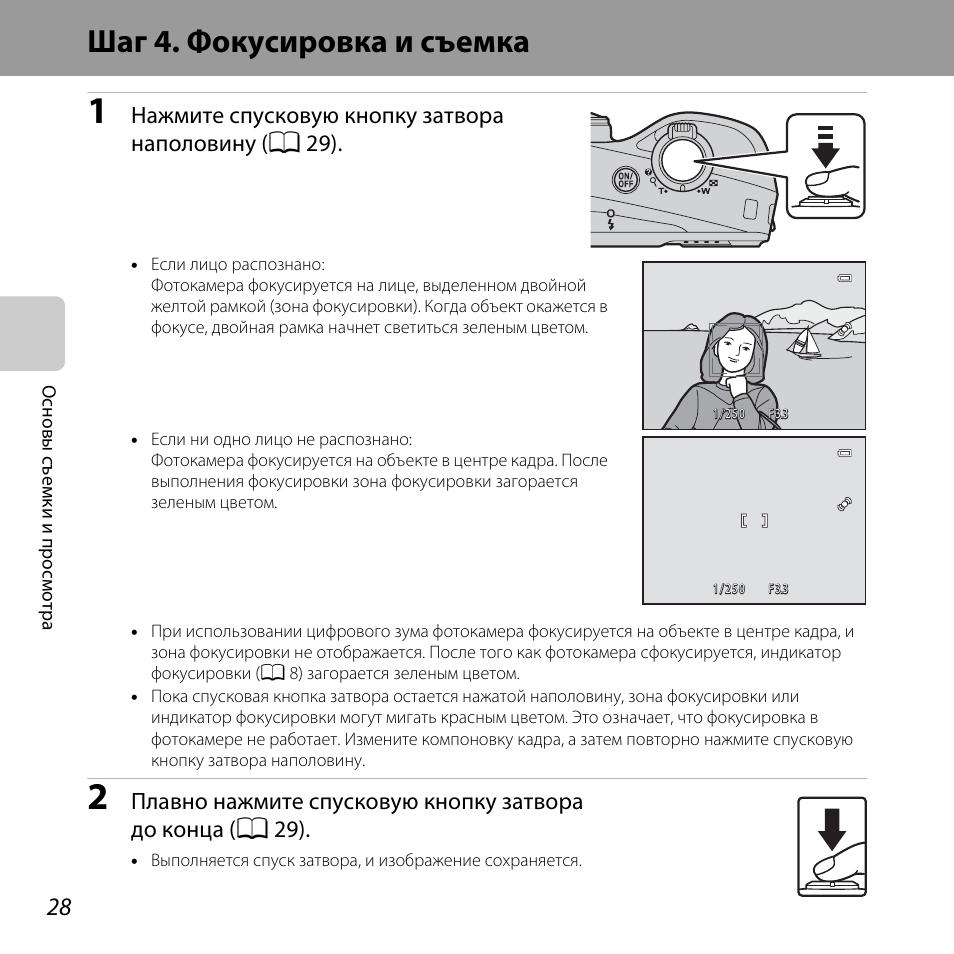 схема фотоаппарата никон д3100. инструкция и схема фотоаппарата nikon d7200. инструкция к фотоаппарату nikon. инструкция к фотоаппарату nikon. схема фотоаппарата никон д5300.