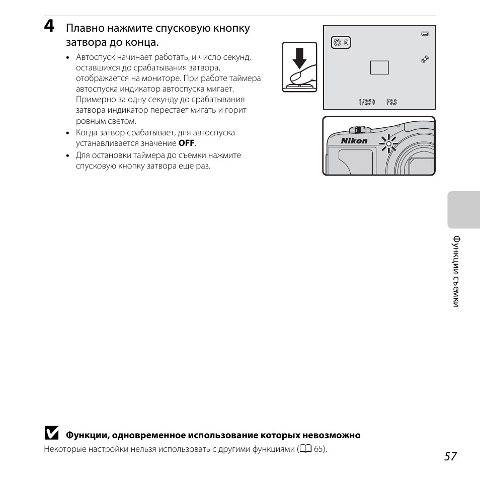Спусковая кнопка затвора фотоаппарата. Нажмите спусковую кнопку затвора еще раз. Кнопка затвора фотоаппарата nikon. Ошибка нажмите спусковую. Кнопка спуска затвора для айфона.
