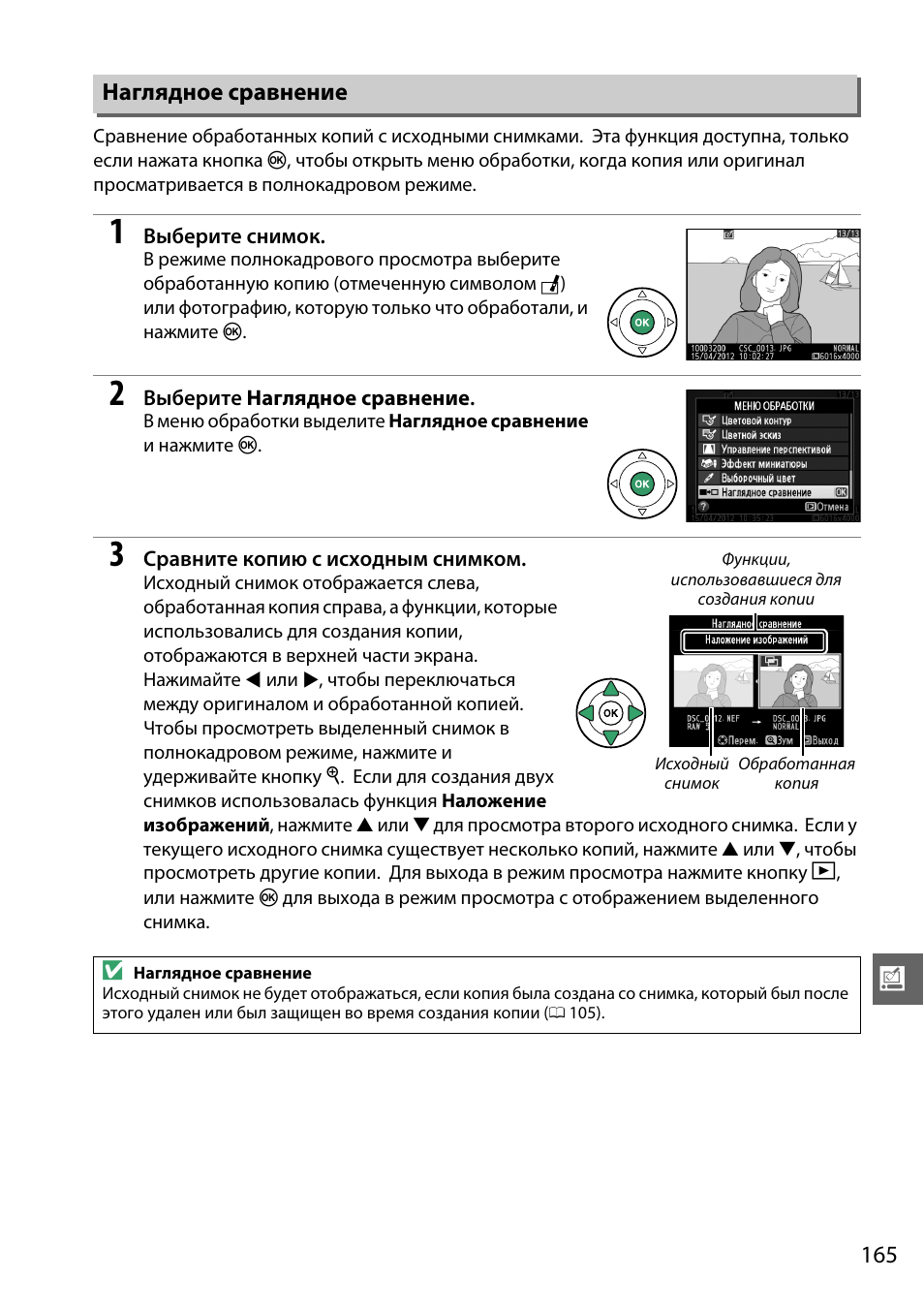 Наглядное Сравнение | Инструкция По Эксплуатации Nikon D3200.