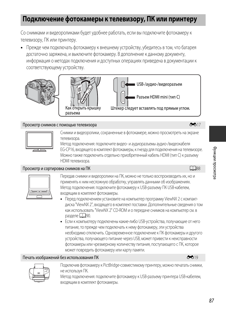 инструкция к фотоаппарату nikon