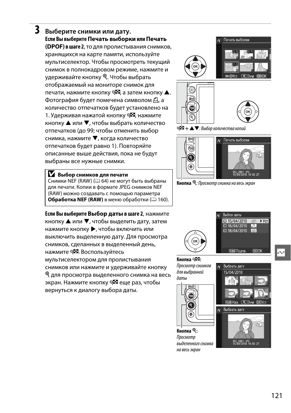 Nikon d3100 инструкция по использованию с картинками