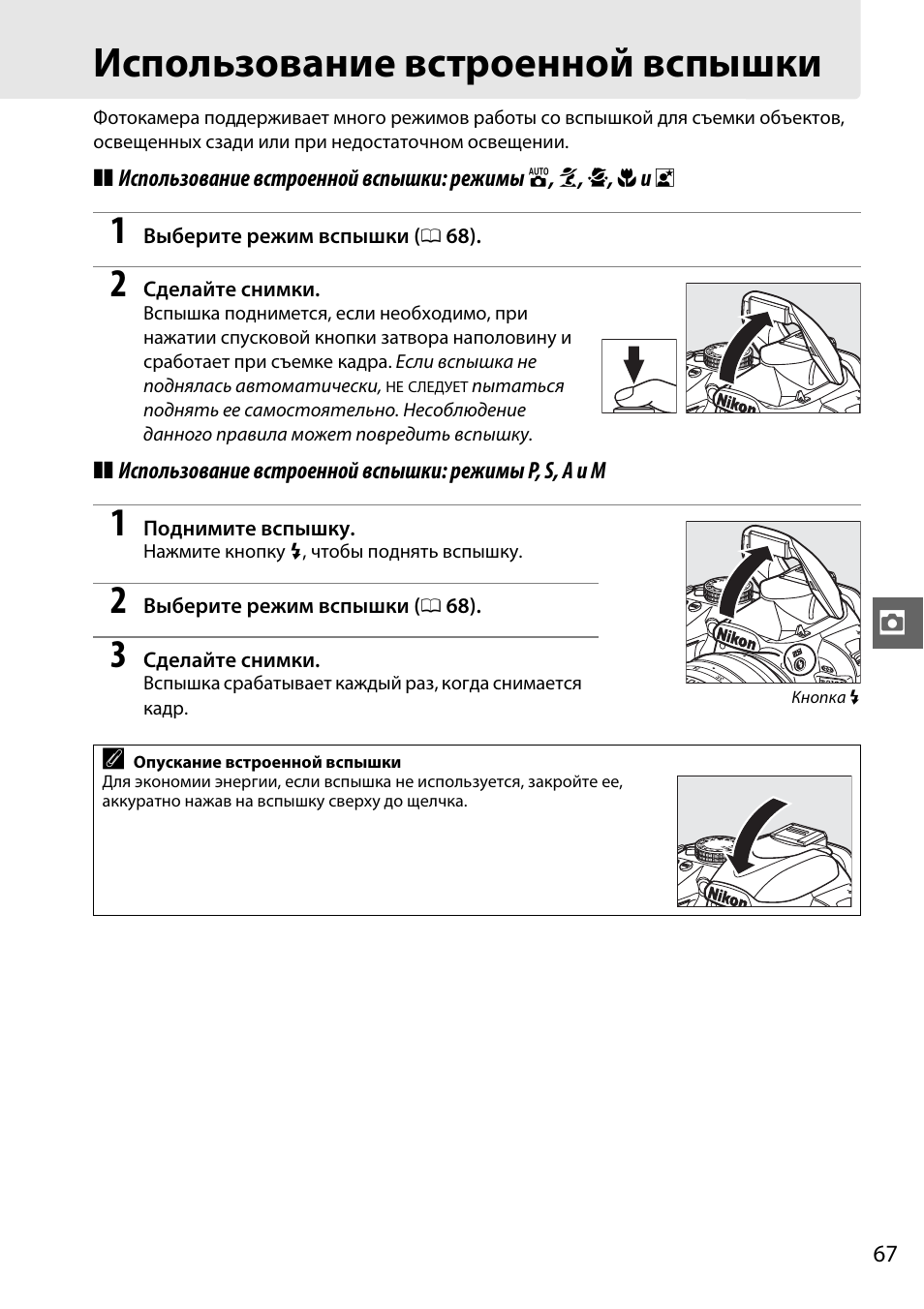 Nikon d3100 инструкция по использованию с картинками